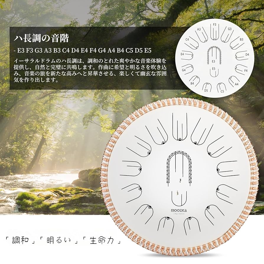 MOOZICA ハンドパン 15インチ Cメジャー スチールタングドラム Amazon | MOOZICA ハンドパン 15インチ Cメジャー スチール